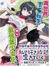 都市甜宠糙汉动漫《糙汉家的猫系女友》